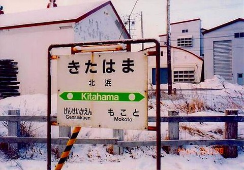 kitahama