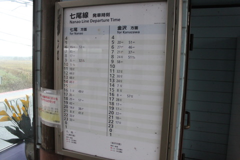 notoninomiya_timetable