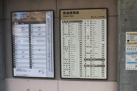 kitatono_timetable_fare