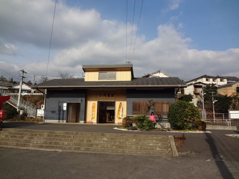 onoya_ekisya