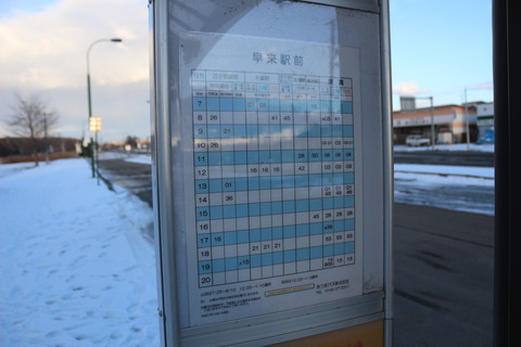 hayakita_bus_time