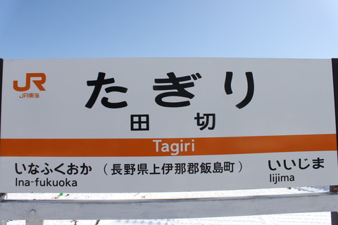 tagiri