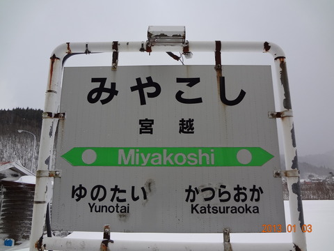 miyakoshi