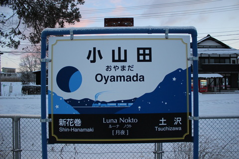 oyamada