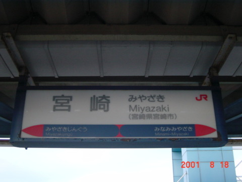 miyazaki