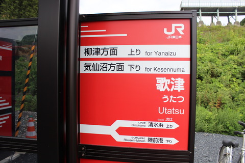utatsu_BRT