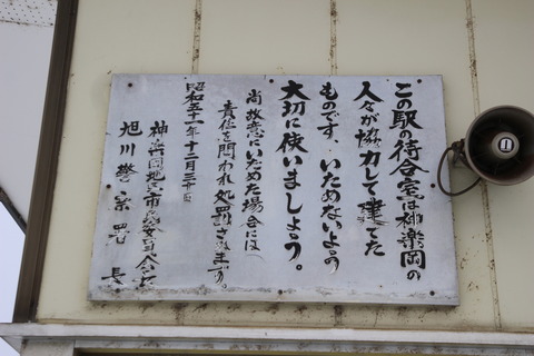 kaguraoka_kanban