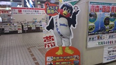 tsubamesanjo_tsubakuro