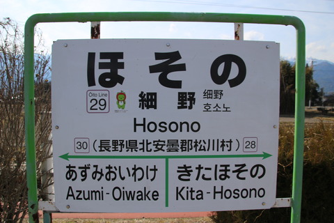 hosono