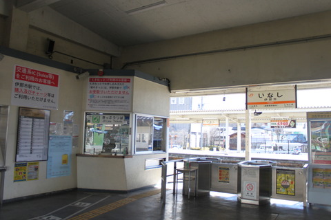 inashi_kaisatsu