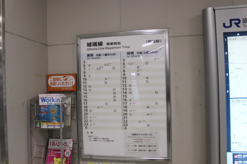 tonami_timetable