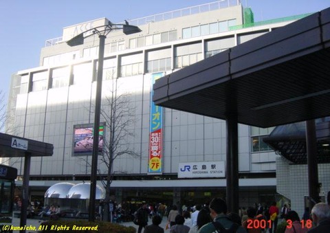 hiroshima_eki_central