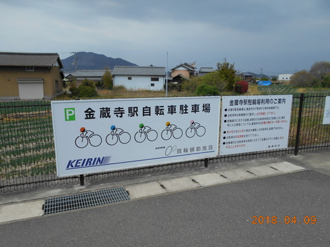 konzoji_keirin