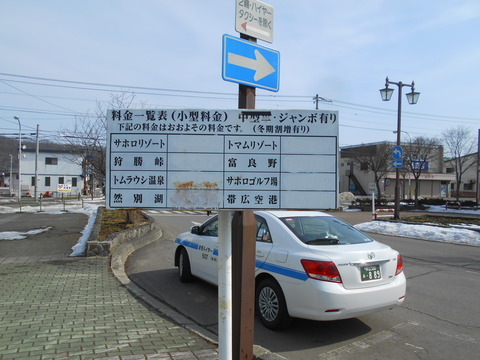 shintoku_taxi_fare