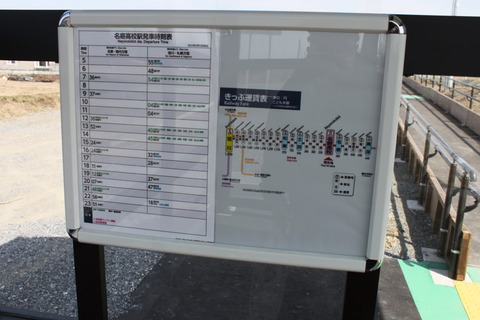 nayorokoko_timetable_fare