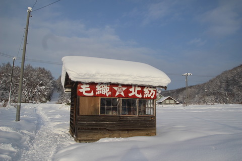 hokusei_ekisya_senroside