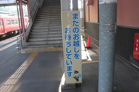 yasugi_mata
