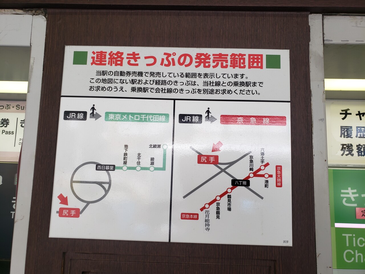 9632【戦前 鉄道 切符 硬券】尻手-川崎 / 南武鉄道 ※乗車券 きっぷ 電車
