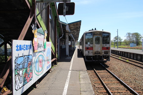 horonobe_home1_forWakkanai
