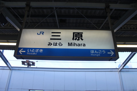 mihara