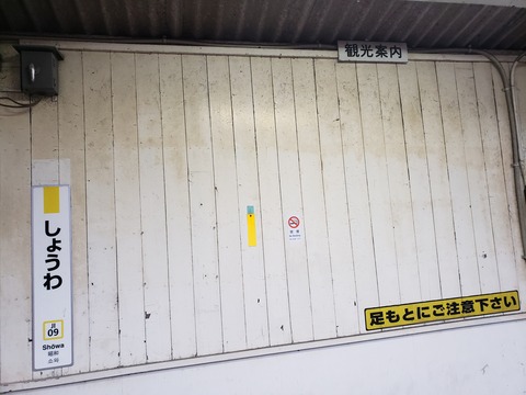 showa_posterspace