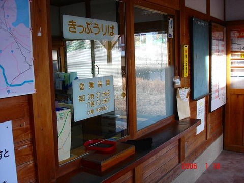 iseyachi_window