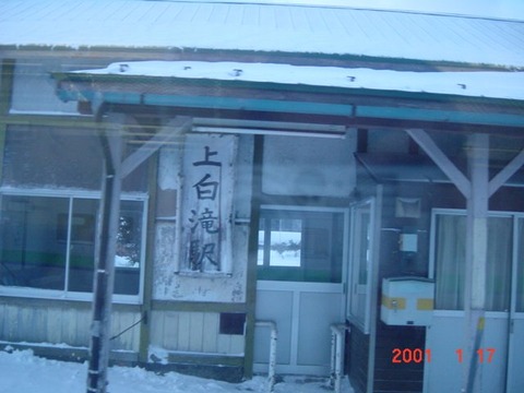 kamisirataki_kanban