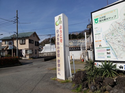 kamioi_yokoso