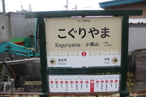 koguriyama