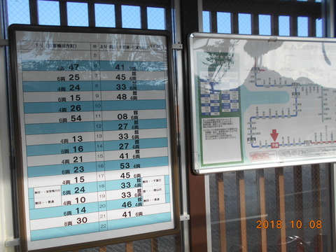 chitose_timetable