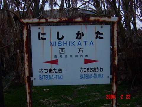 nishikata