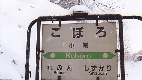 koboro