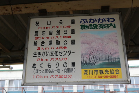 fukagawa_meisho