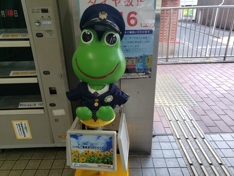 kurashikishi_kero