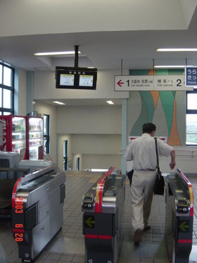 onojo_kaisatsu