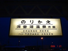 toya_change_kanban1