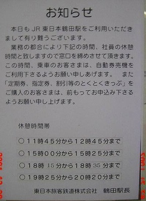 tsuruta_info