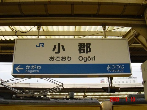 ogori