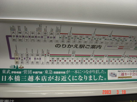 Tobu30000_info