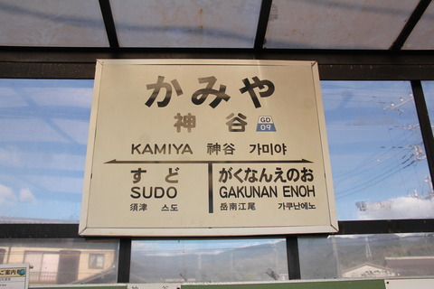 kamiya