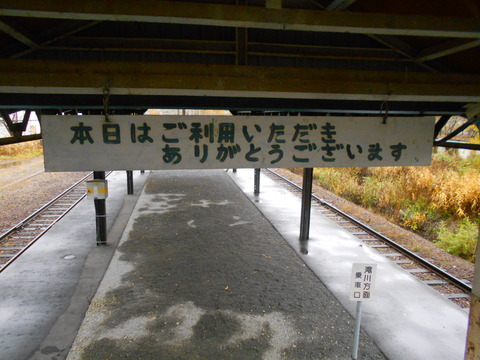 kamiashibetsu_arigato