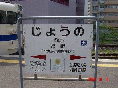 jono