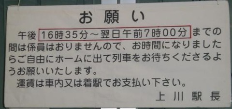 kamikawa_onegai
