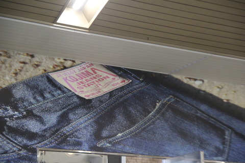 kojima_jeans