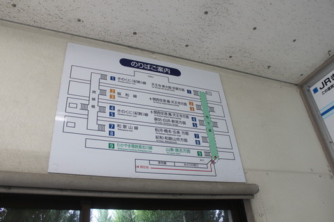 wakayama_konaimap