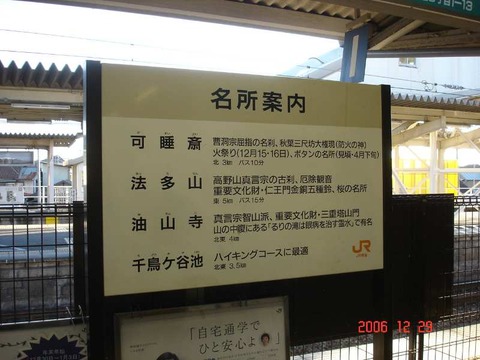fukuroi_meisho_info