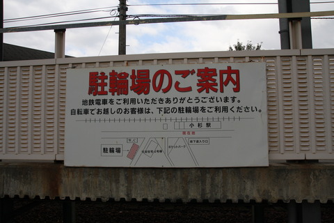 kosugi_parking
