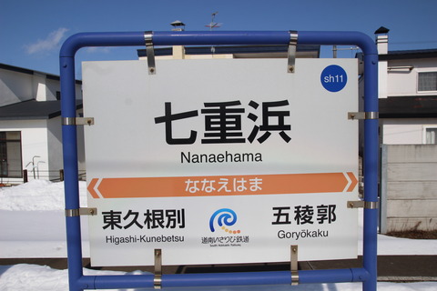 nanaehama