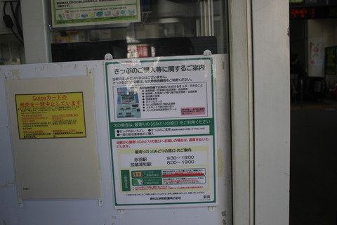 kitaakabane_ticket