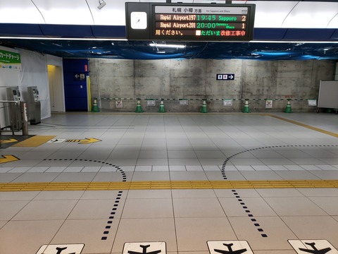 newchitoseairport_20181029_concourse